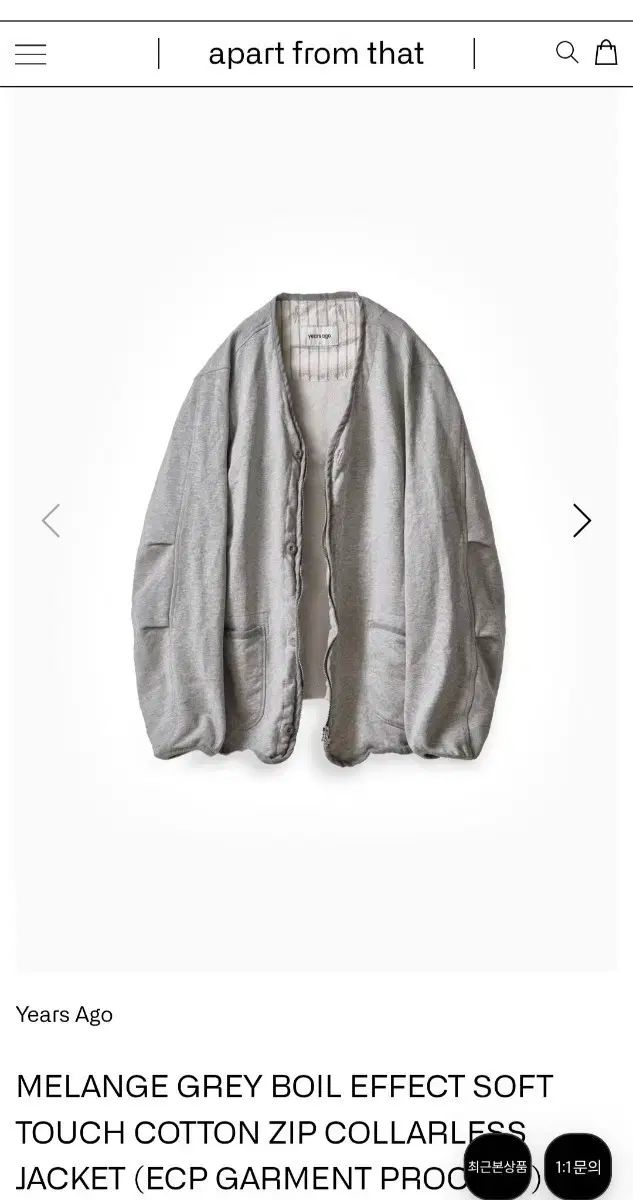 Years ago コットン レス ライナー ジャケット メランジュグレー L