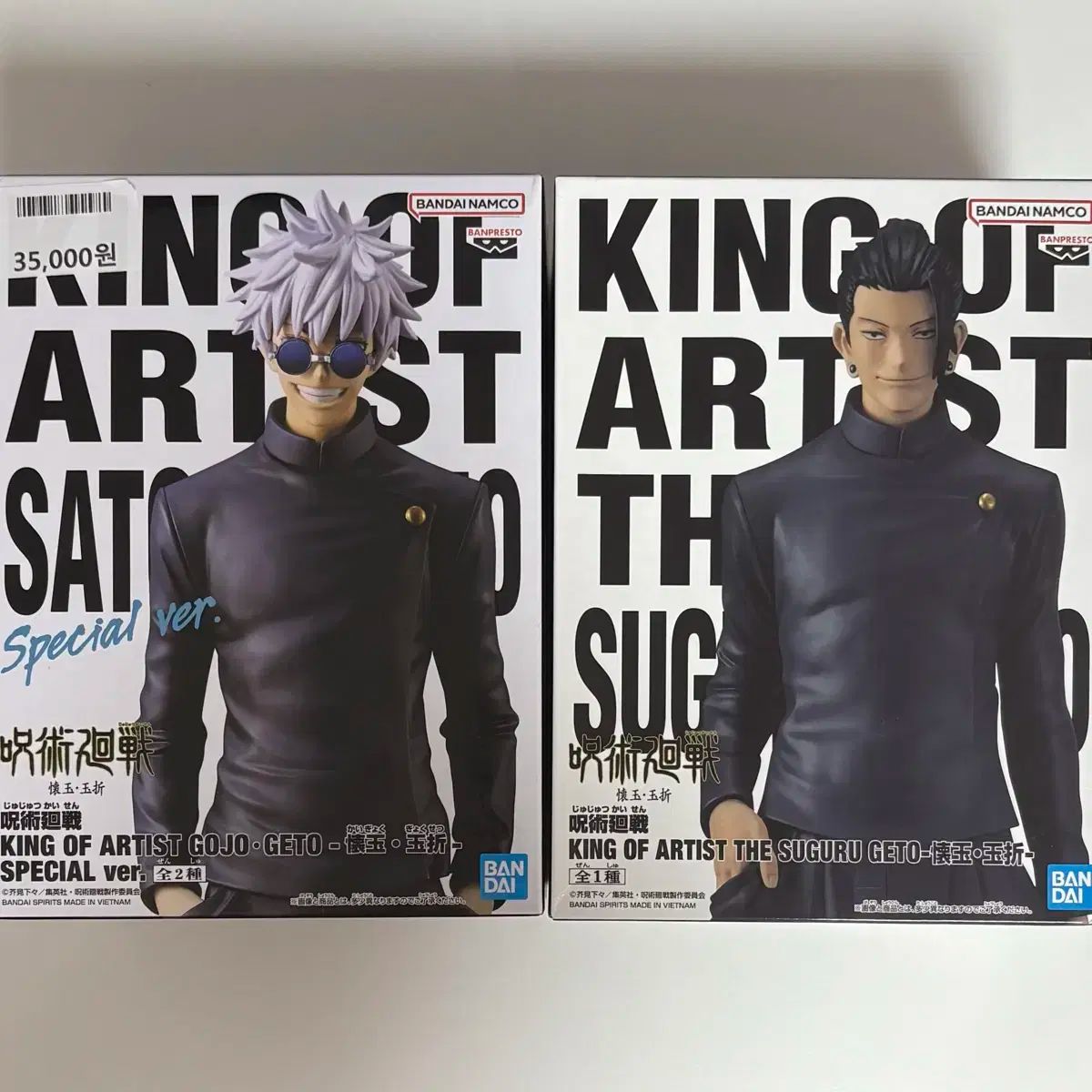 KING OF ARTIST キングオブアーティスト 五条 悟 夏油 ゲトウ 傑 学生 フィギュア