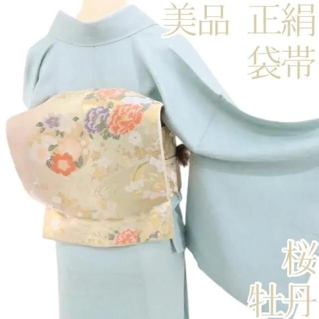 百華 N 953 桜 牡丹 正絹 袋帯 着物