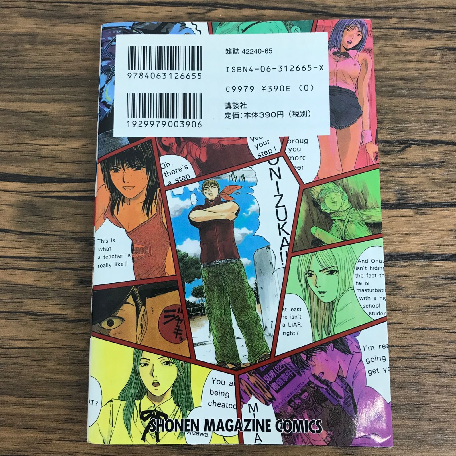 GTO 10巻/【作者】藤沢とおる/0225044040-YP/GF30321 - メルカリ