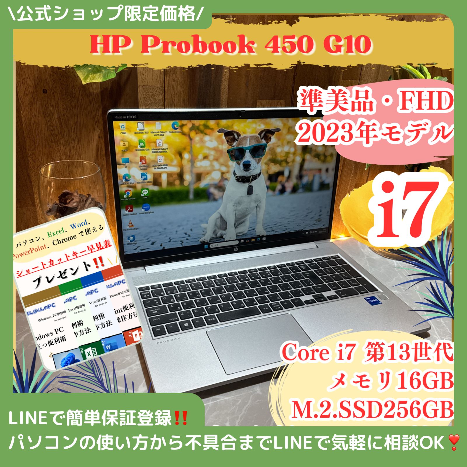 極美品‼️HP ProBook 450☘メモリ16GB☘️第13世代☘ノートパソコン 日本HP 【新品ノートパソコン】HP ProBook 450 G10/CT 新品 ノート