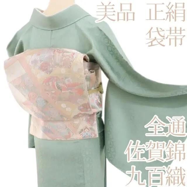 百華 N 954 佐賀錦 九百織 御所車 唐花 正絹 全通 袋帯 着物