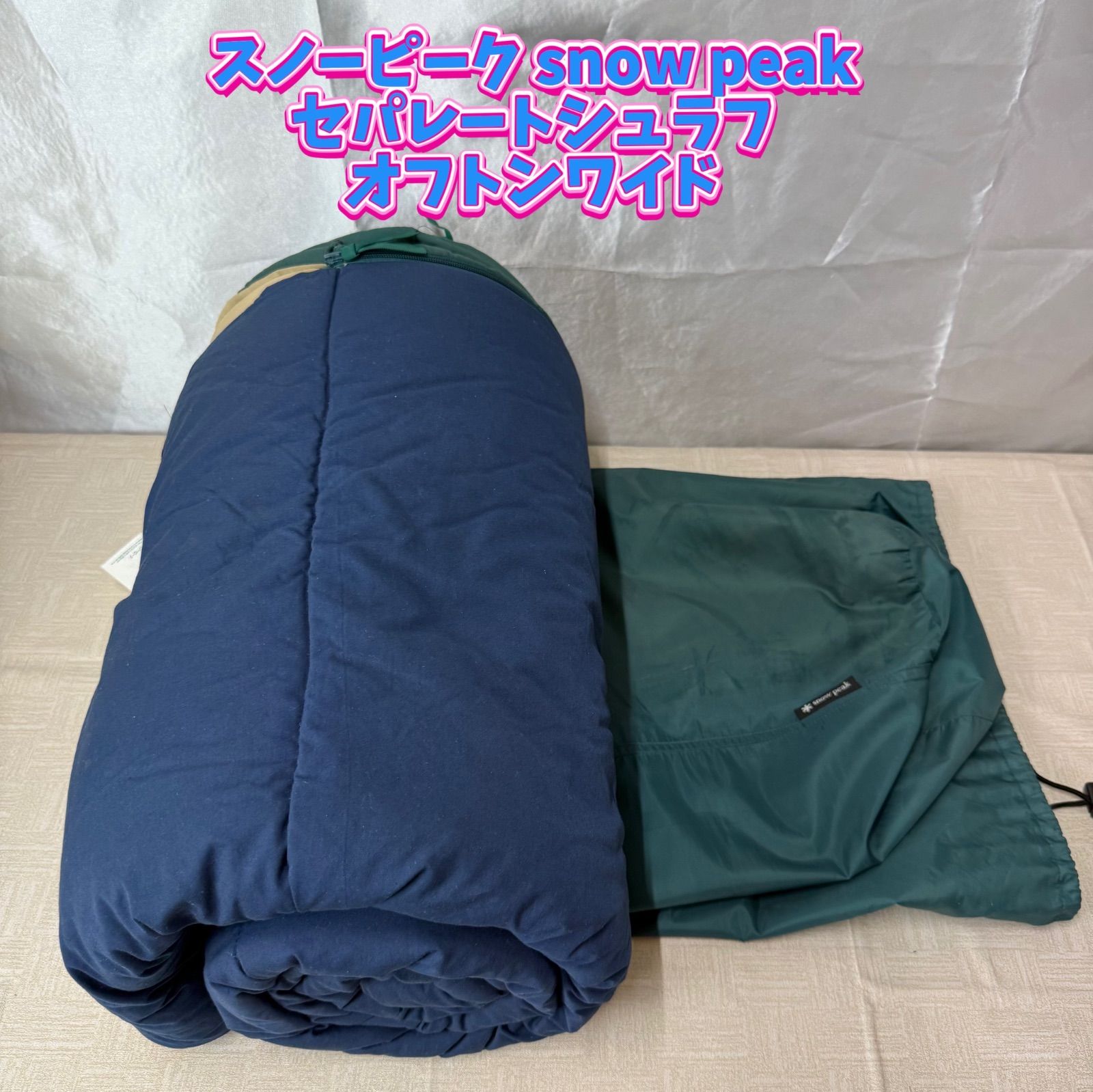 snow peak セパレートシュラフ オフトンワイド LX BD-104 スノーピーク