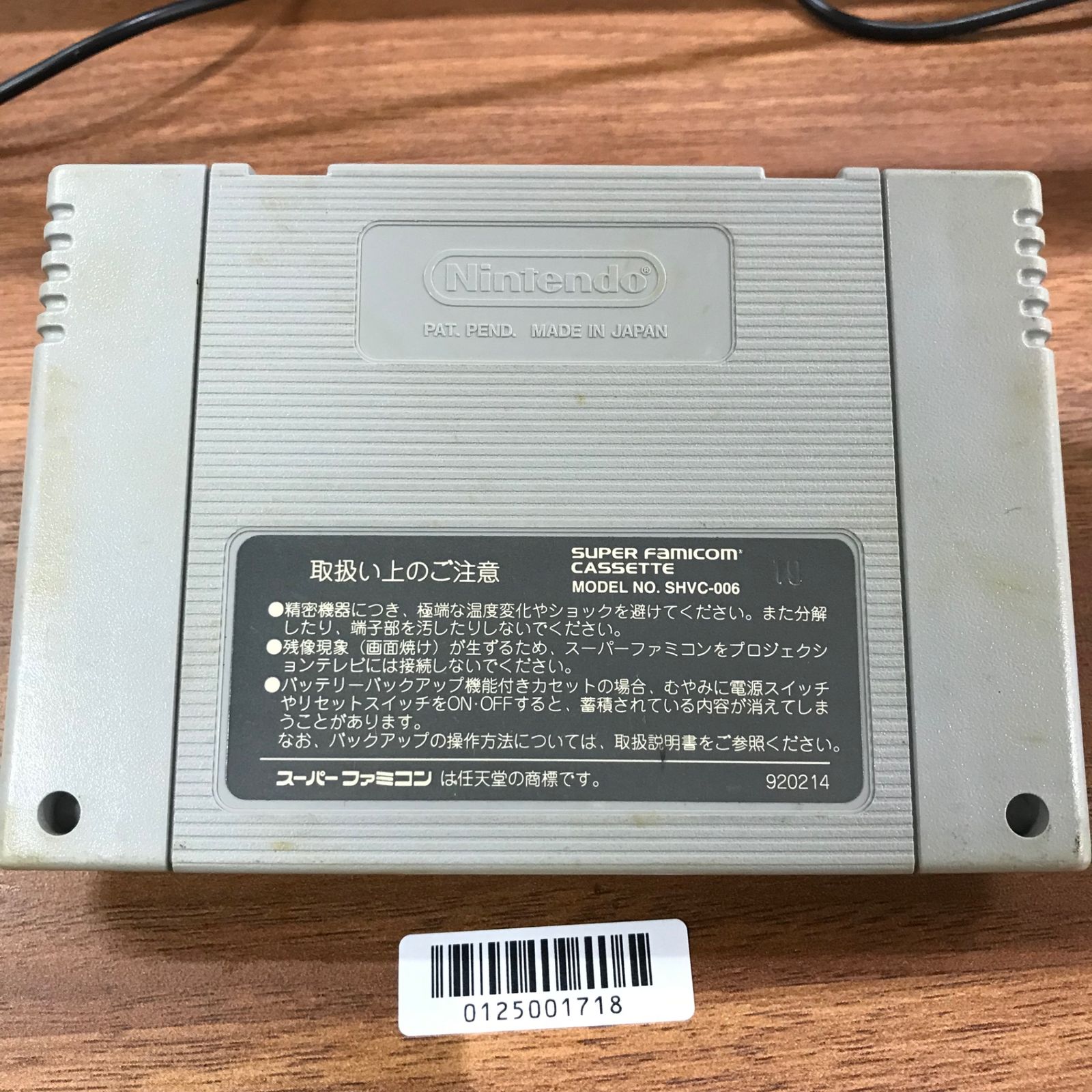 SFCソフト『ストリートファイターⅡターボ』（SHVC-TI）です。 SFCソフト『ストリートファイターⅡターボ』（SHVC-TI）です。 SFC