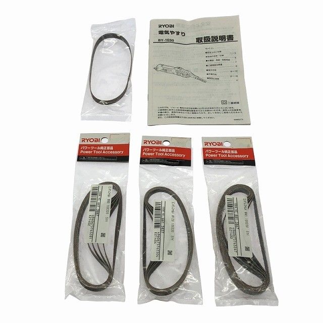 BY-1030 別売エンドレスベルト