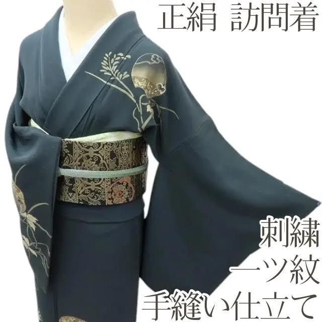 百華 Y 3673 正絹 刺繍 縫い一つ紋 手縫い仕立て 訪問着 着物