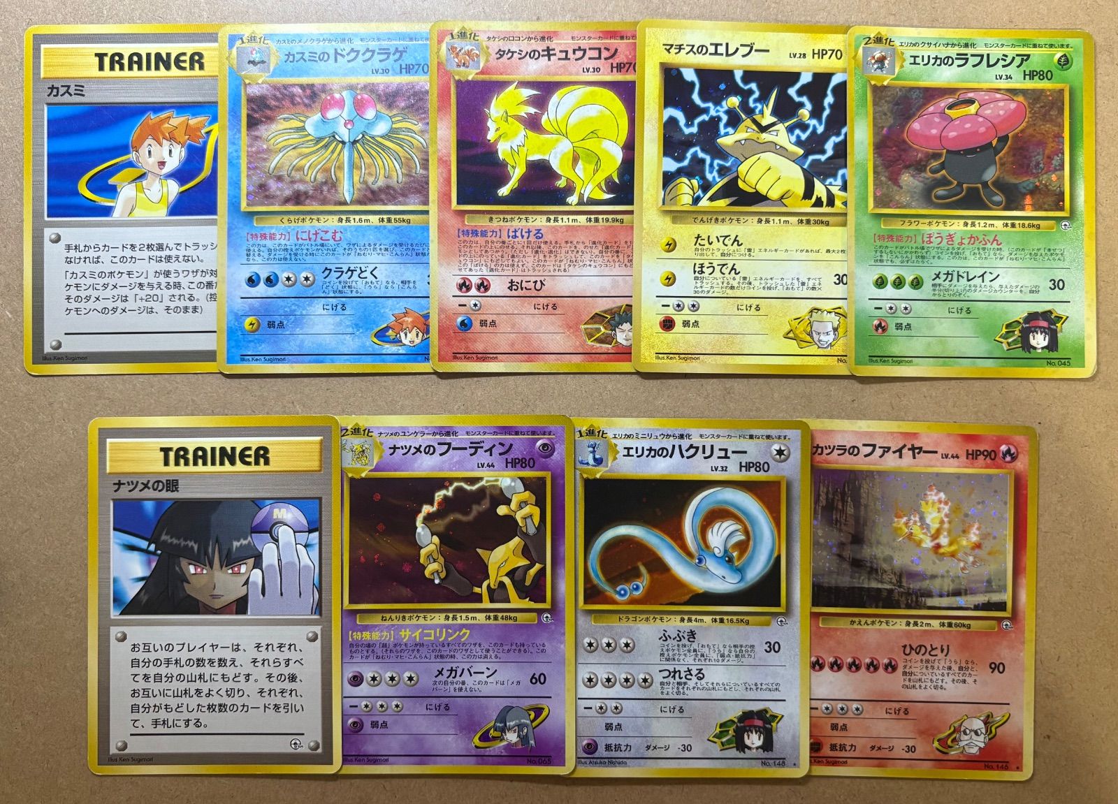 ジムリーダーシリーズセット ポケモンカード旧裏 - メルカリ