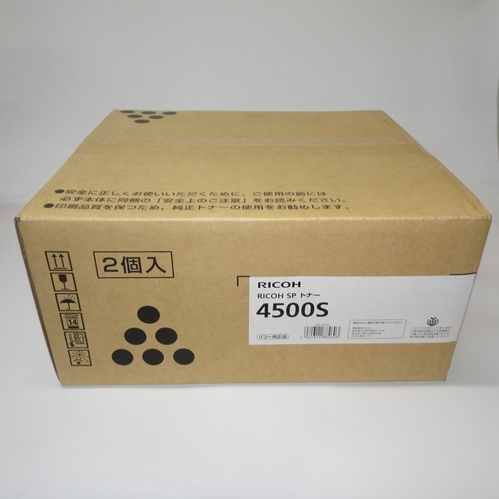 RICOH IPSiO SP トナー 4500H 600544 純正品 2本セット