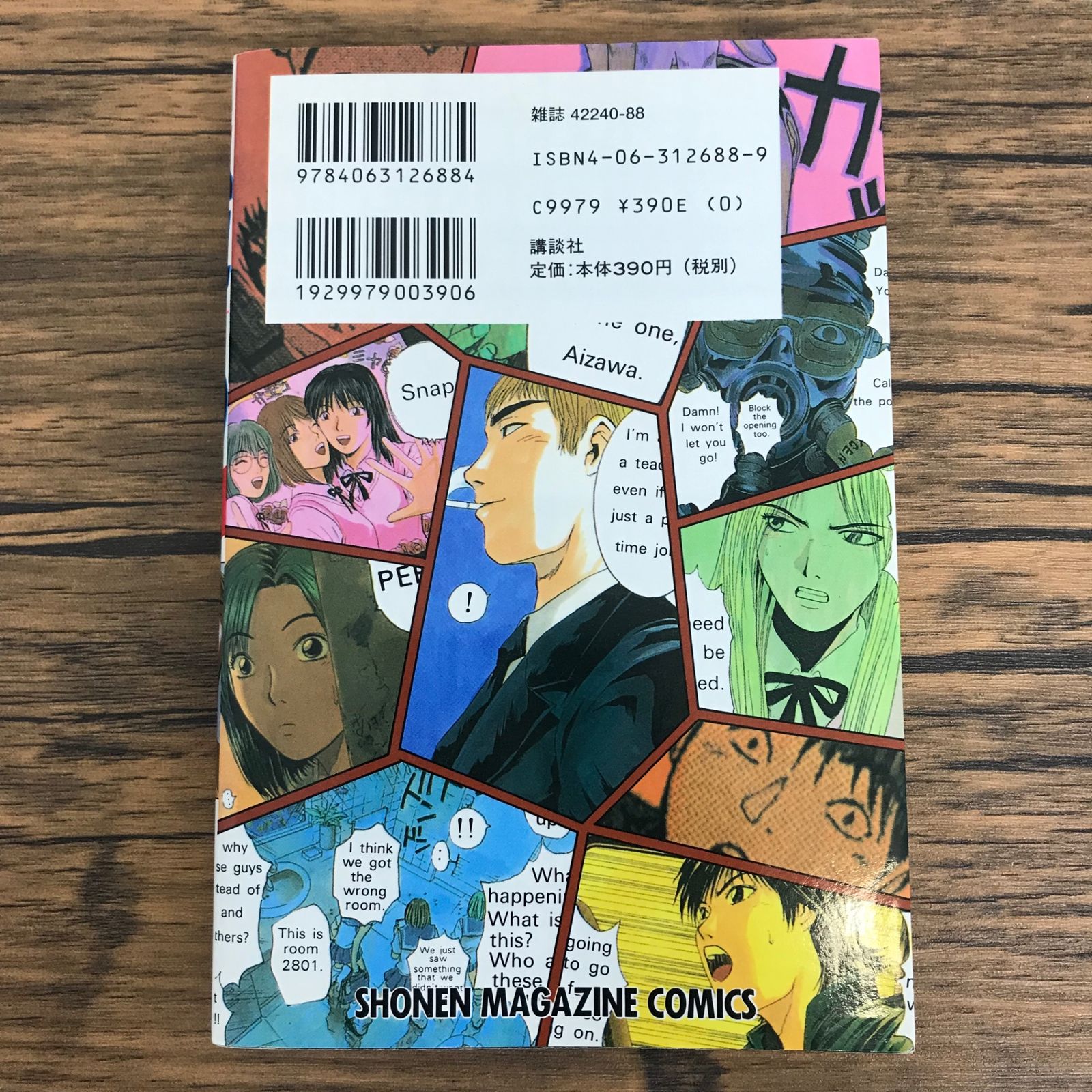 GTO 11巻/【作者】藤沢とおる/0225044041-YP/GF30321 - メルカリ