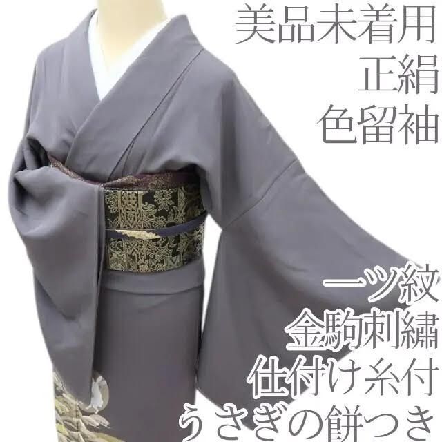 百華❀Y3677◇美品未着用 正絹 金駒刺繡 一つ紋 仕付け糸付 うさぎ 色