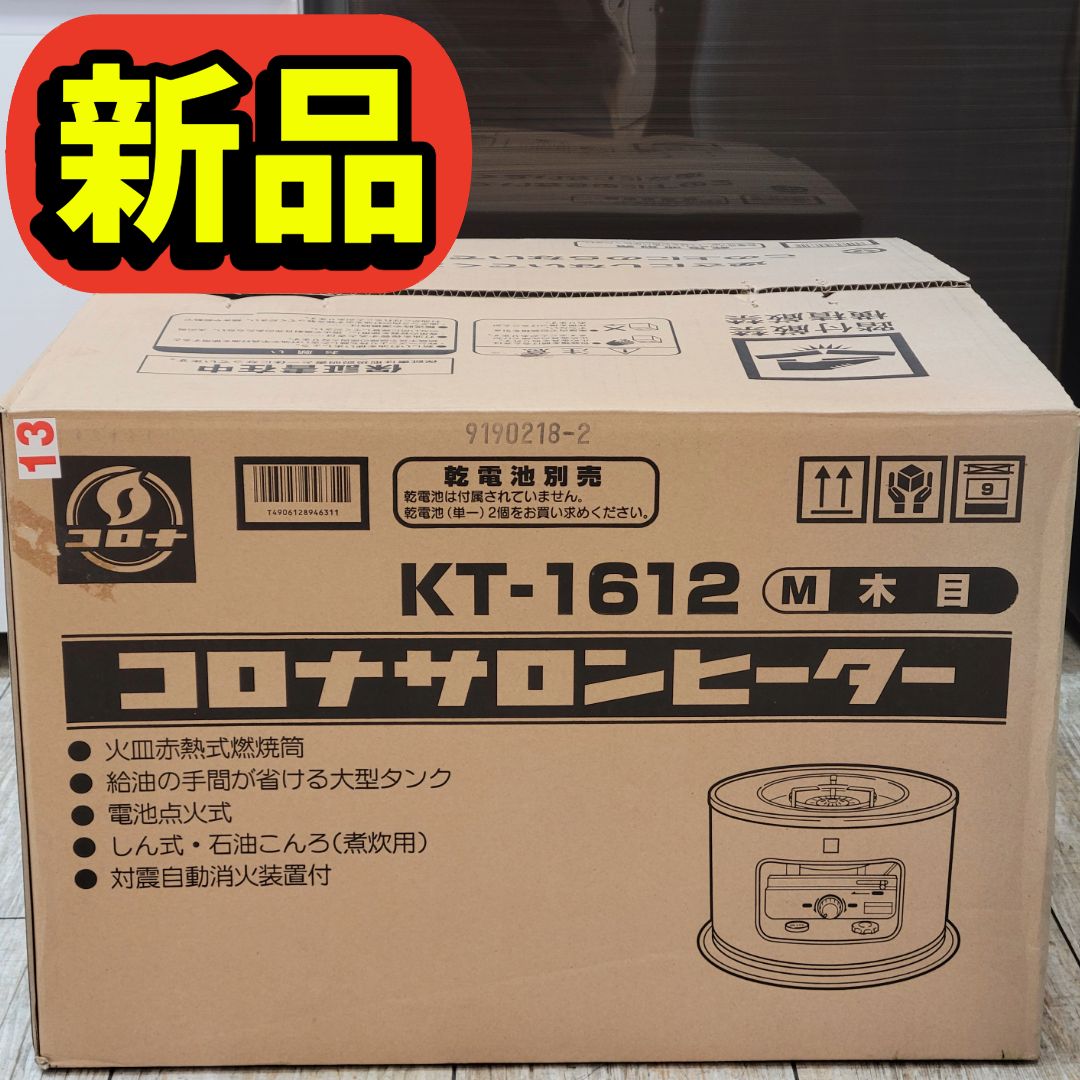 コロナ 遠赤外線ストーブ DH-918R 2018年製 楽天市場】コアヒート
