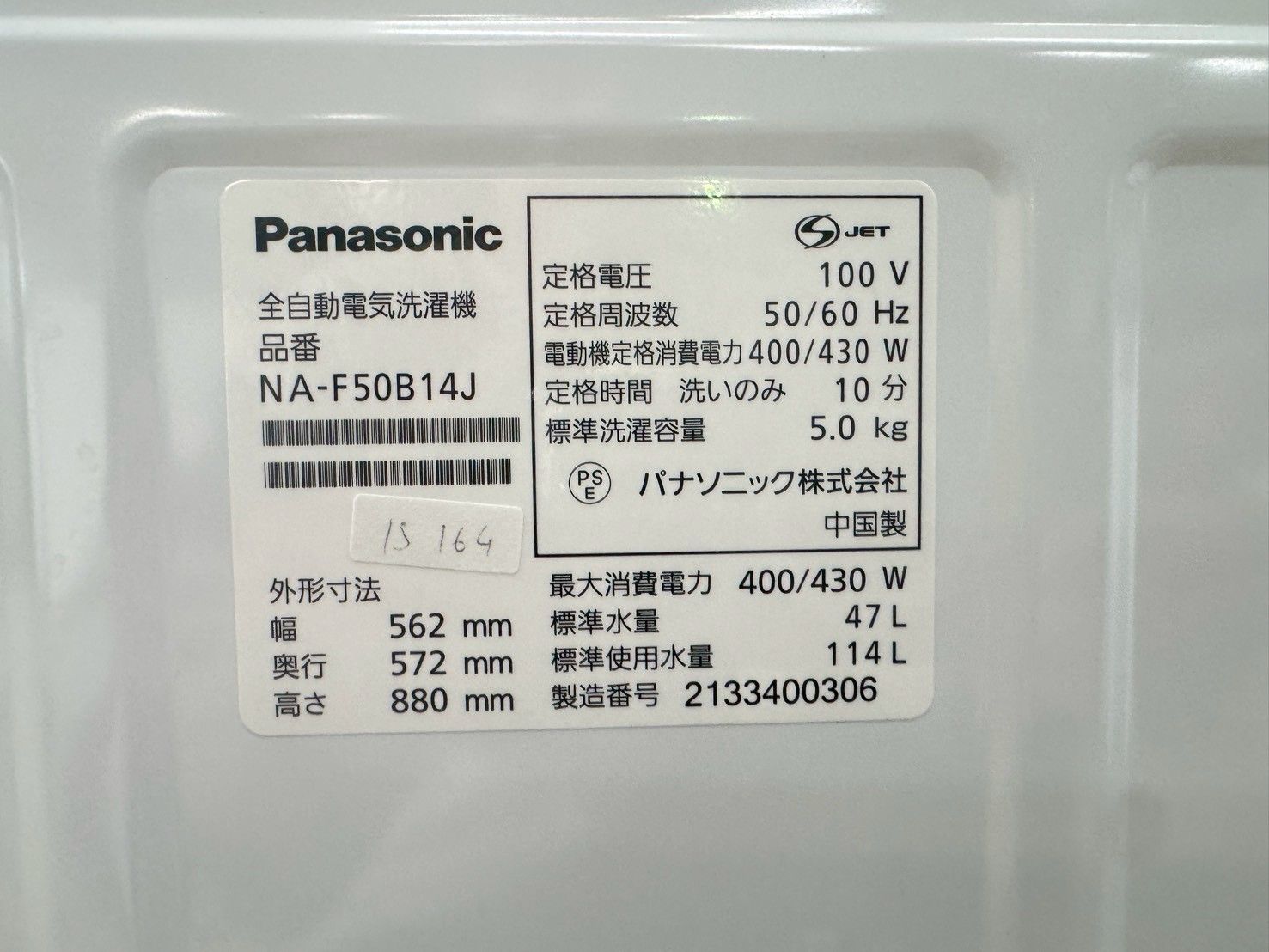大阪 3か月保障付き