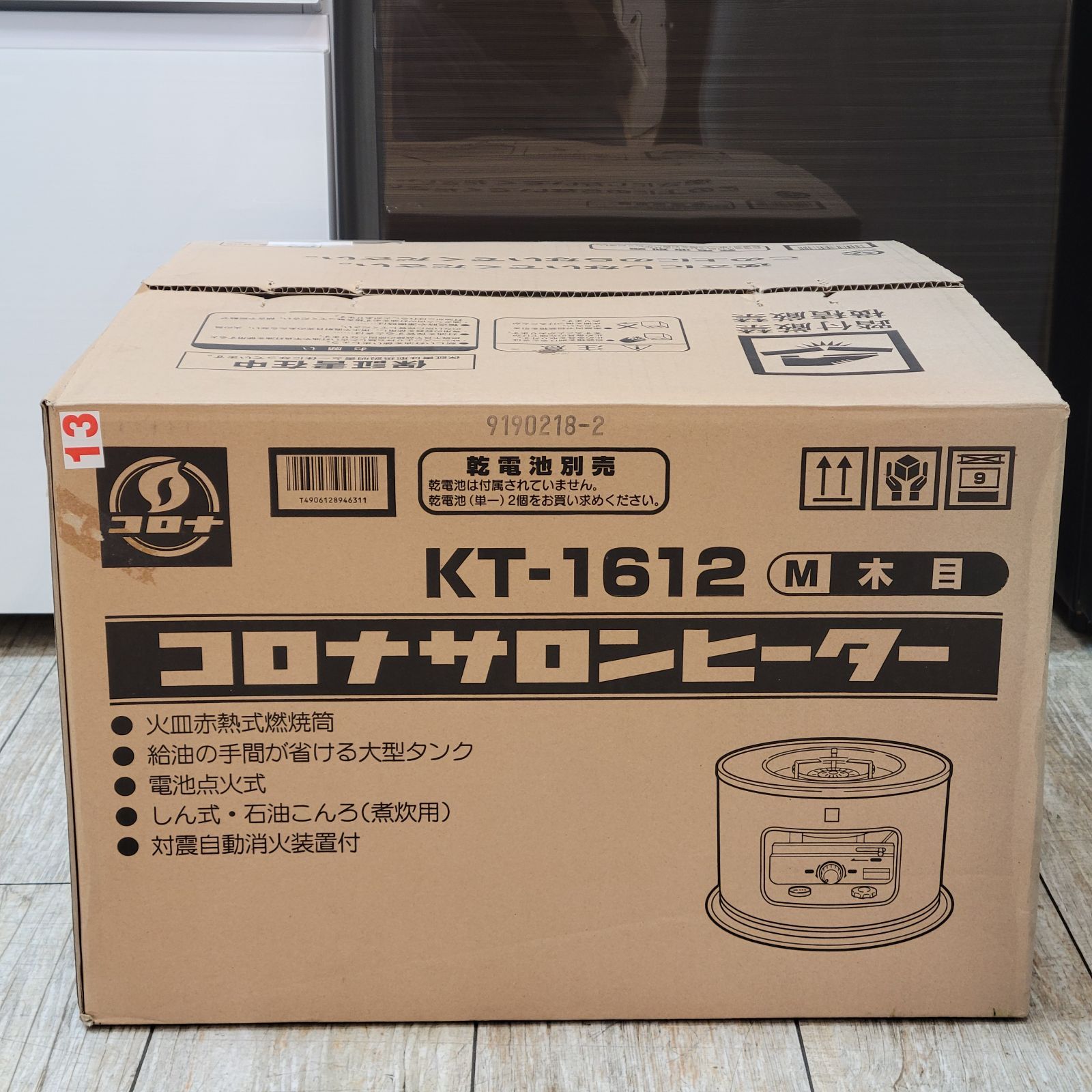 新品】CORONA コロナ サロンヒーター KT-1612（木目）石油 こんろ