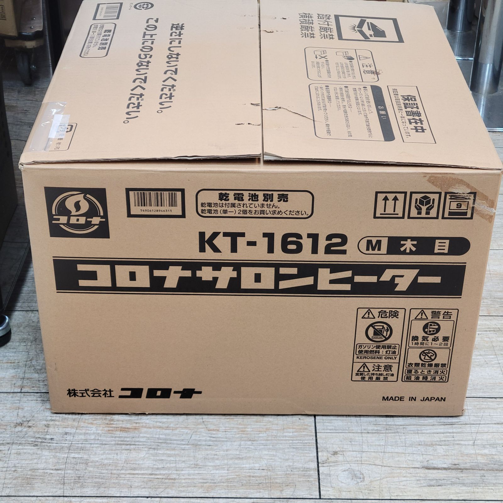 新品】CORONA コロナ サロンヒーター KT-1612（木目）石油 こんろ