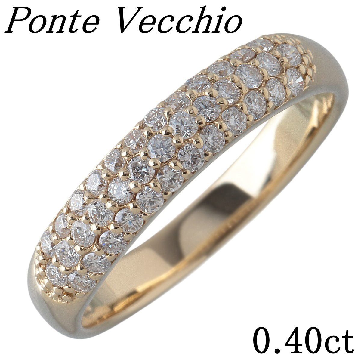 ポンテヴェキオ ダイヤ リング パヴェ ピッコリーニ 0.40ct 12号 K18YG