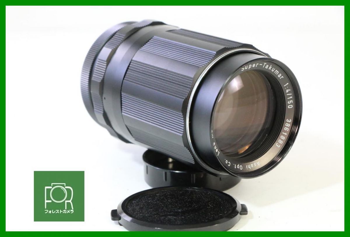点検済 PENTAX Super-Takumar 150mm F4 レバースムーズ U53