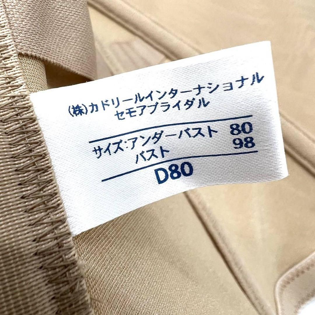 C’ESTMOI Nobleセモア