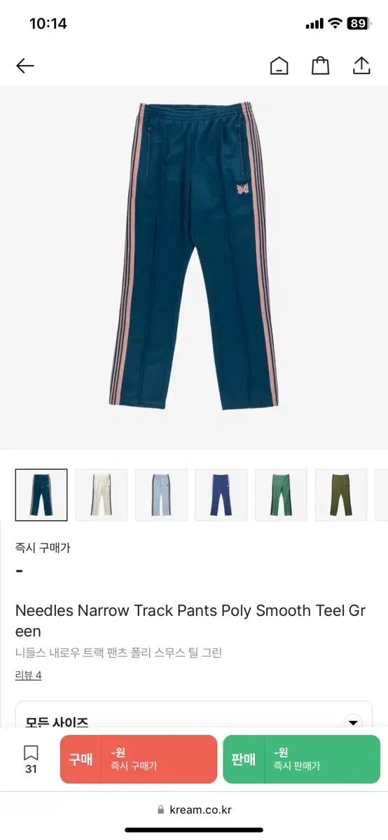  ニードルズ ナロー トラックパンツ ポリ スムース ティールグリーン s ジョガーパンツ スウェットパンツ パンツ