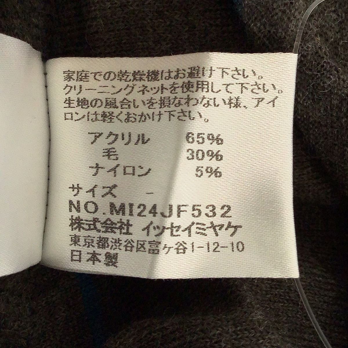  me ISSEY MIYAKE ミー イッセイミヤケ パンツ レディース - ダークグレー×パープル×マルチ クロップド 半端丈 その他 パンツ