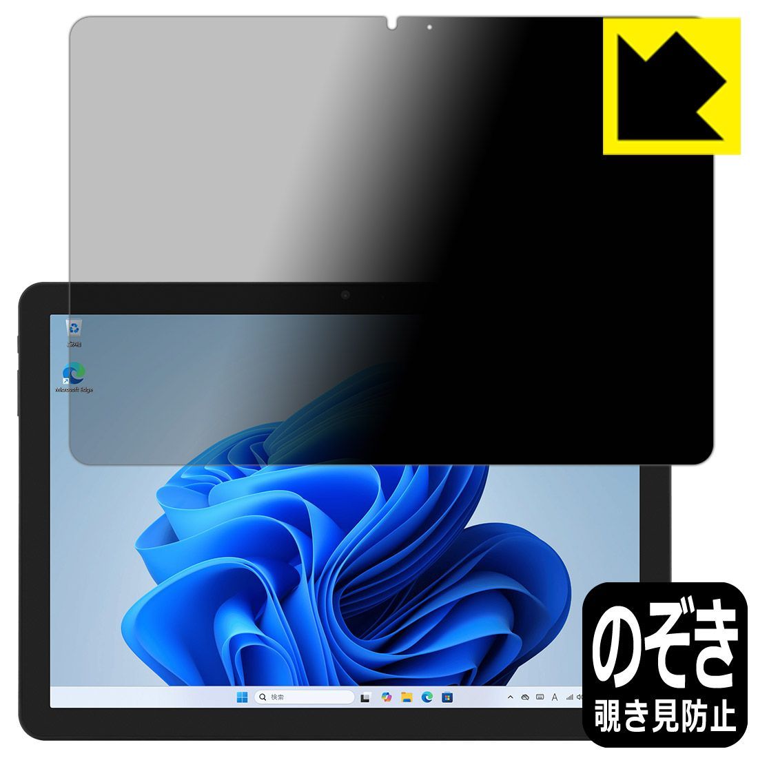 PDA工房 aiwa tab WS10L (JA5-TBW1003) 対応 Privacy Shield 保護 フィルム 覗き見防止 反射低減 日本製