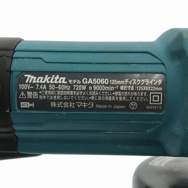 パドルスイッチ