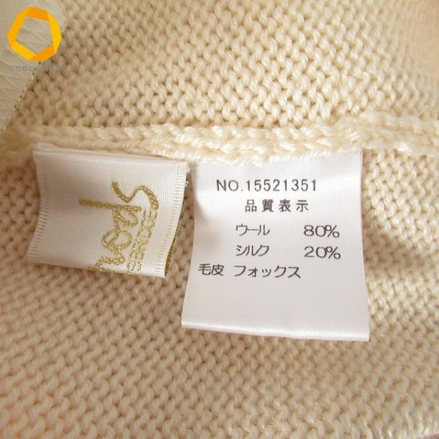 ハロッズ Harrods ニットカーディガン セーター フォックスファー