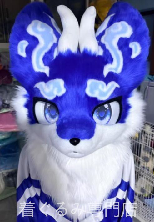 着ぐるみヘッド ドラゴン 紺色 全頭ヘッド ケモノ ファースーツ ぬいぐるみ コスプレ コスチューム kigurumi