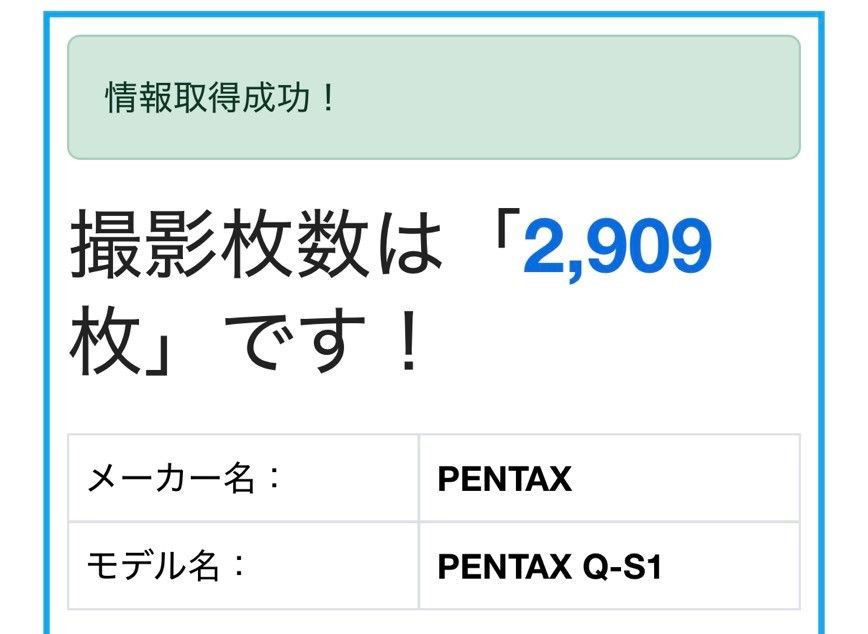 ☆美品☆PENTAX Q-S1 ダブルズームキット ショット数 2909回 - メルカリ