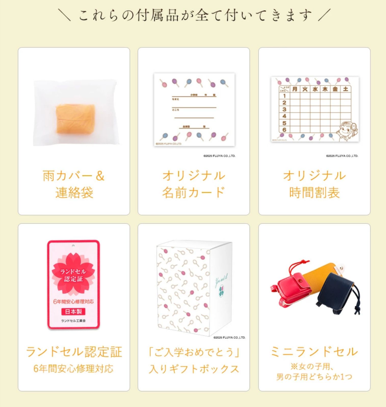 シュシュルバンキャンディ 女の子用