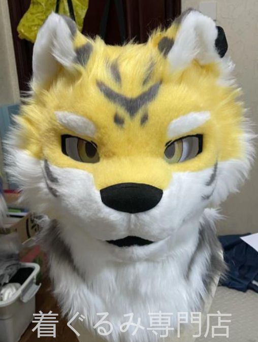 着ぐるみヘッド 虎黄色 全頭ヘッド ケモノ ファースーツ ぬいぐるみ コスプレ コスチューム kigurumi