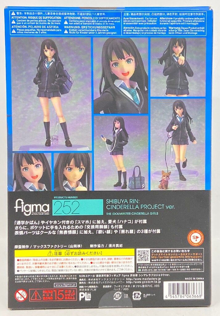 figma アイドルマスターシンデレラガールズ　シンデレラプロジェクト figma アイドルマスター シンデレラガールズ 城ヶ崎莉嘉 シンデレラ