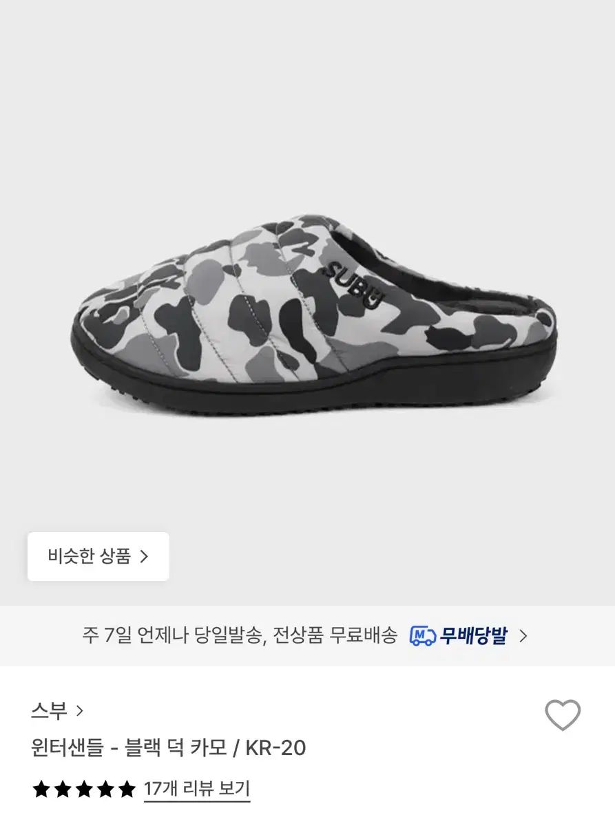 スブ ワンターサンダル ブラック ダック カモフラージュ ONEサイズ