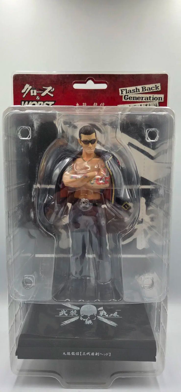 クローズ & WORST FBG DX Vol.2 九能龍信 フィギュア クローズ & WORST FBG DX Vol.2 九能龍信 フィギュア クローズ×WORST 武装