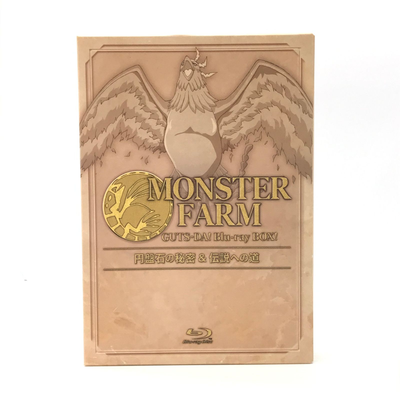 トムスエンタテインメント Blu-ray モンスターファーム ガッツだ! Blu-ray BOX! 開封品