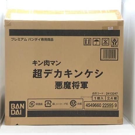中古】開封）超デカキンケシ キン肉マン 悪魔将軍(フルカラーver
