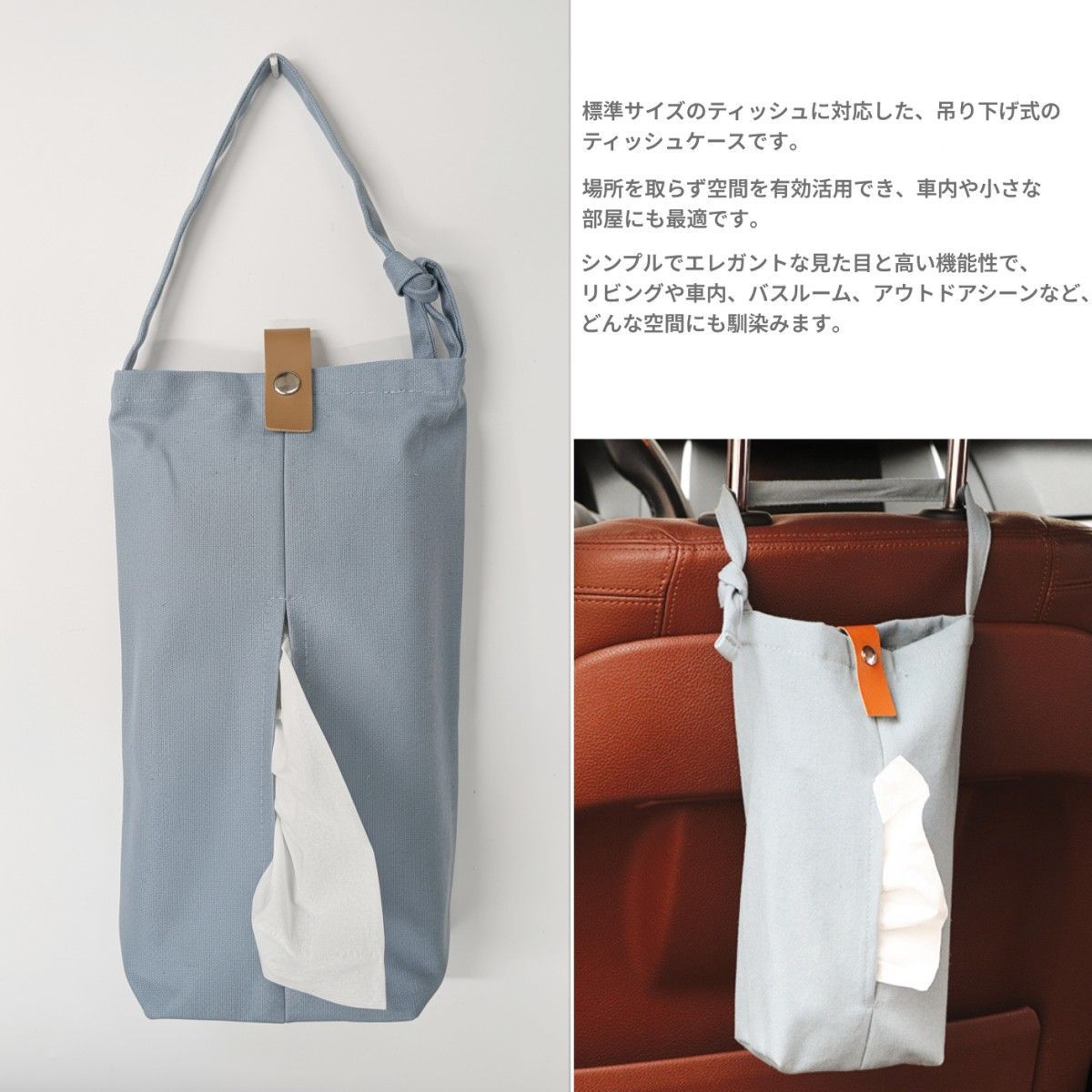 吊り下げ ティッシュケース (ホワイト) リビング 車載 ティッシュカバー ティッシュホルダー 壁掛け[ゆうパケット発送、送料無料]mer007 thumbnail 2