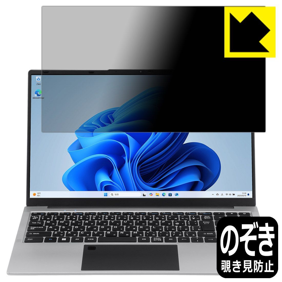 PDA工房 aiwa book S15 JA5-LPC1501 対応 Privacy Shield 保護 フィルム 覗き見防止 反射低減