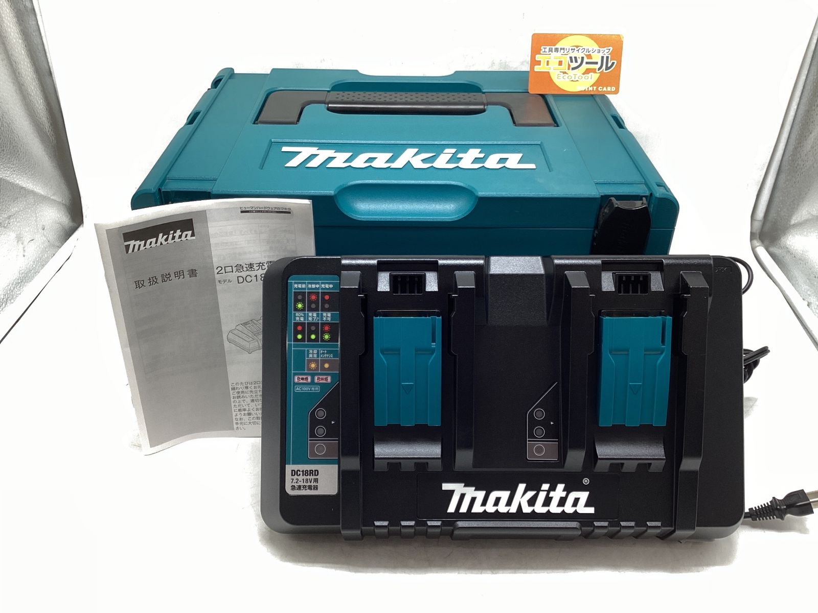 Makita マキタ 2口急速充電器 DC18RD ケース付き ITB1USQR19TW エコツール豊田インター店 M02