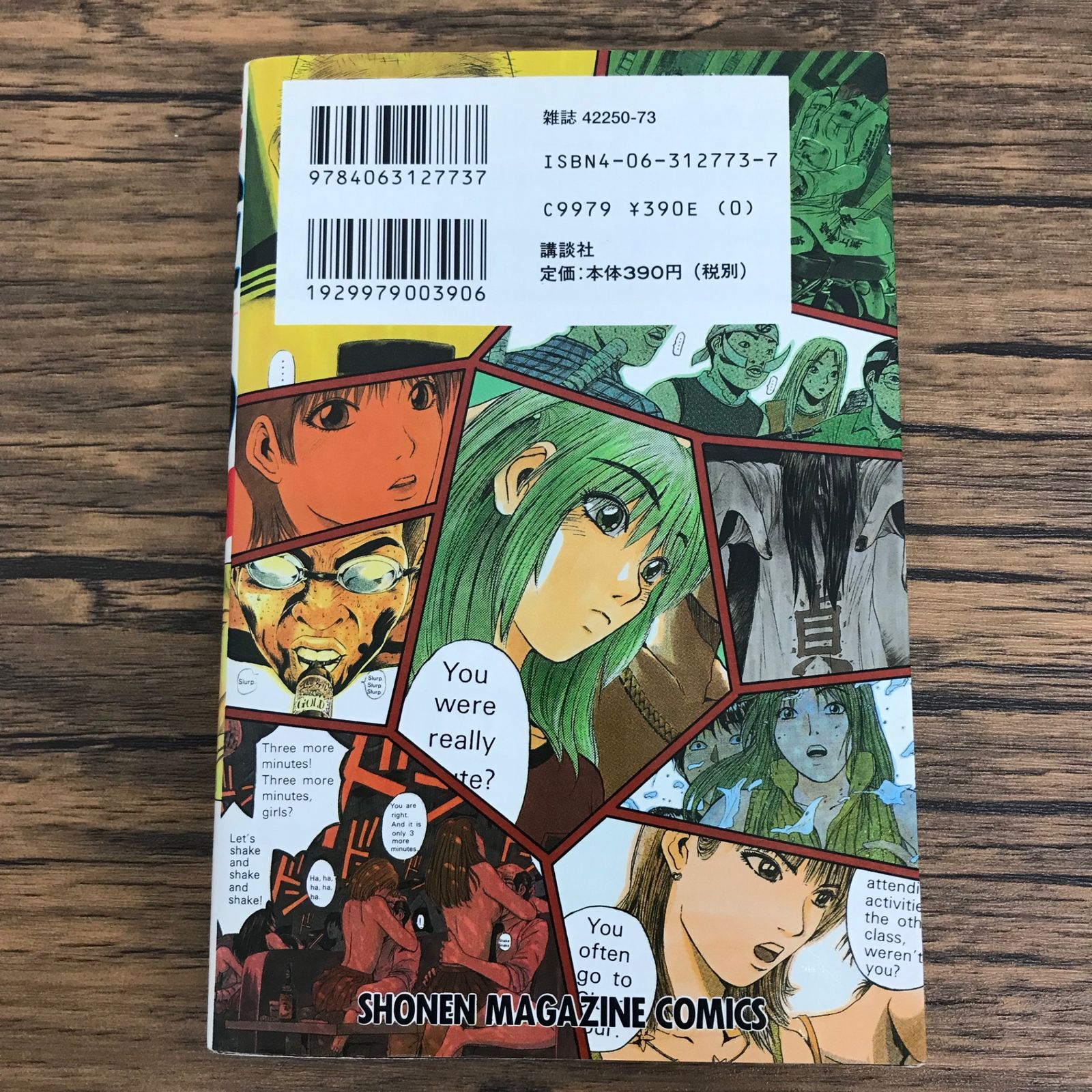 GTO 13巻/【作者】藤沢とおる/0225044043-YP/GF30321 - メルカリ