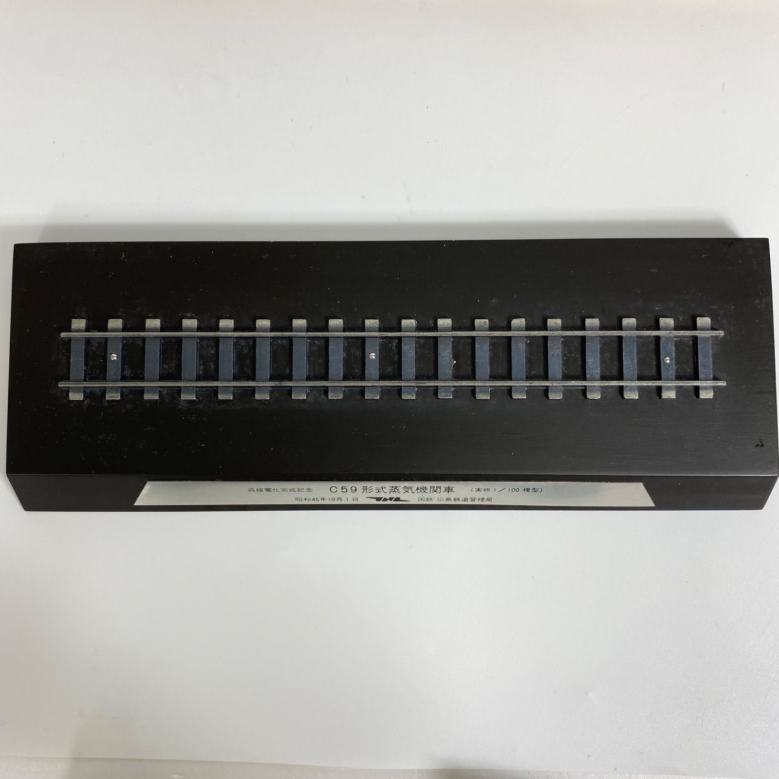 国鉄 C59形 蒸気機関車 1/100 模型 呉線電化完成記念 昭和45年 広島