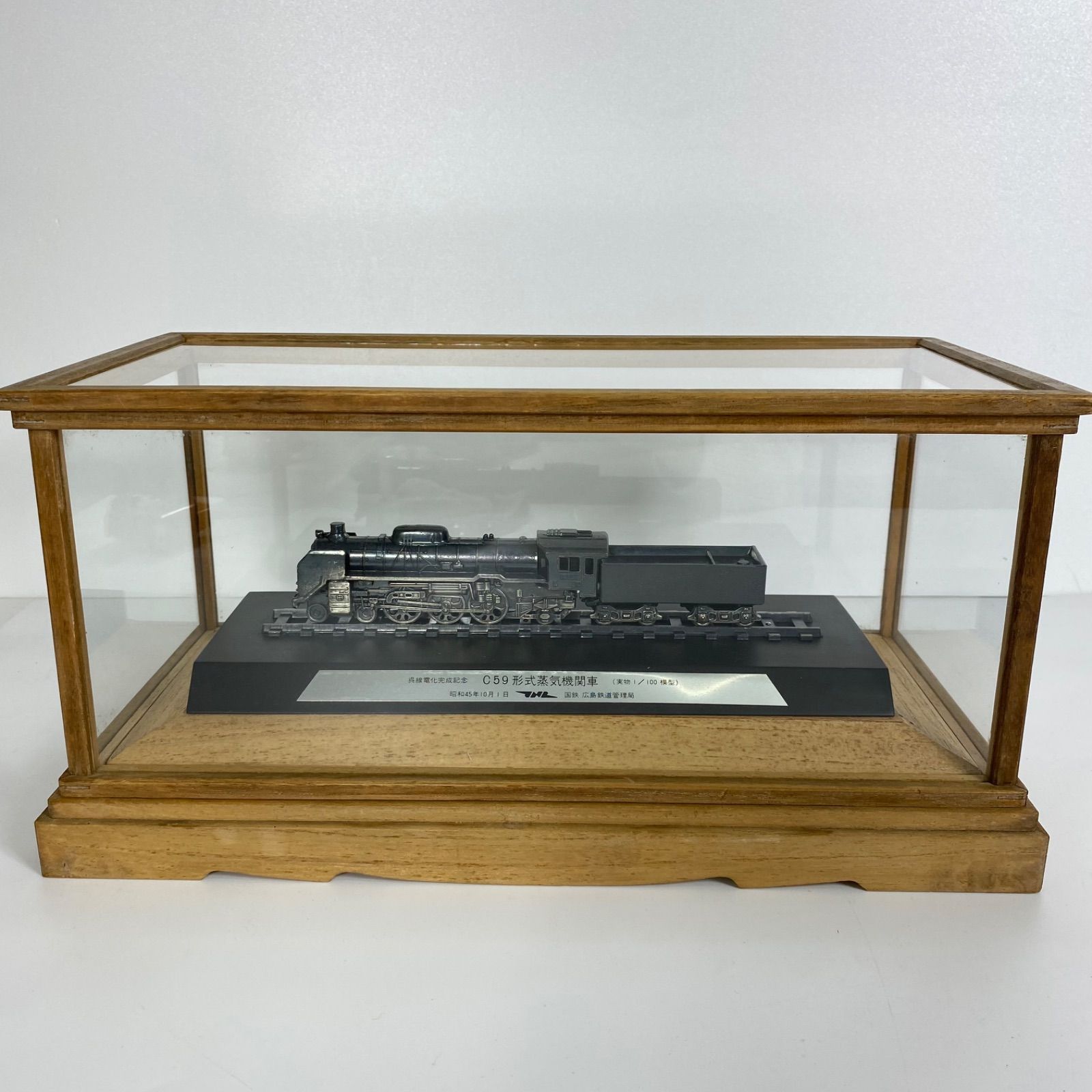 国鉄 C59形 蒸気機関車 1/100 模型 呉線電化完成記念 昭和45年 広島