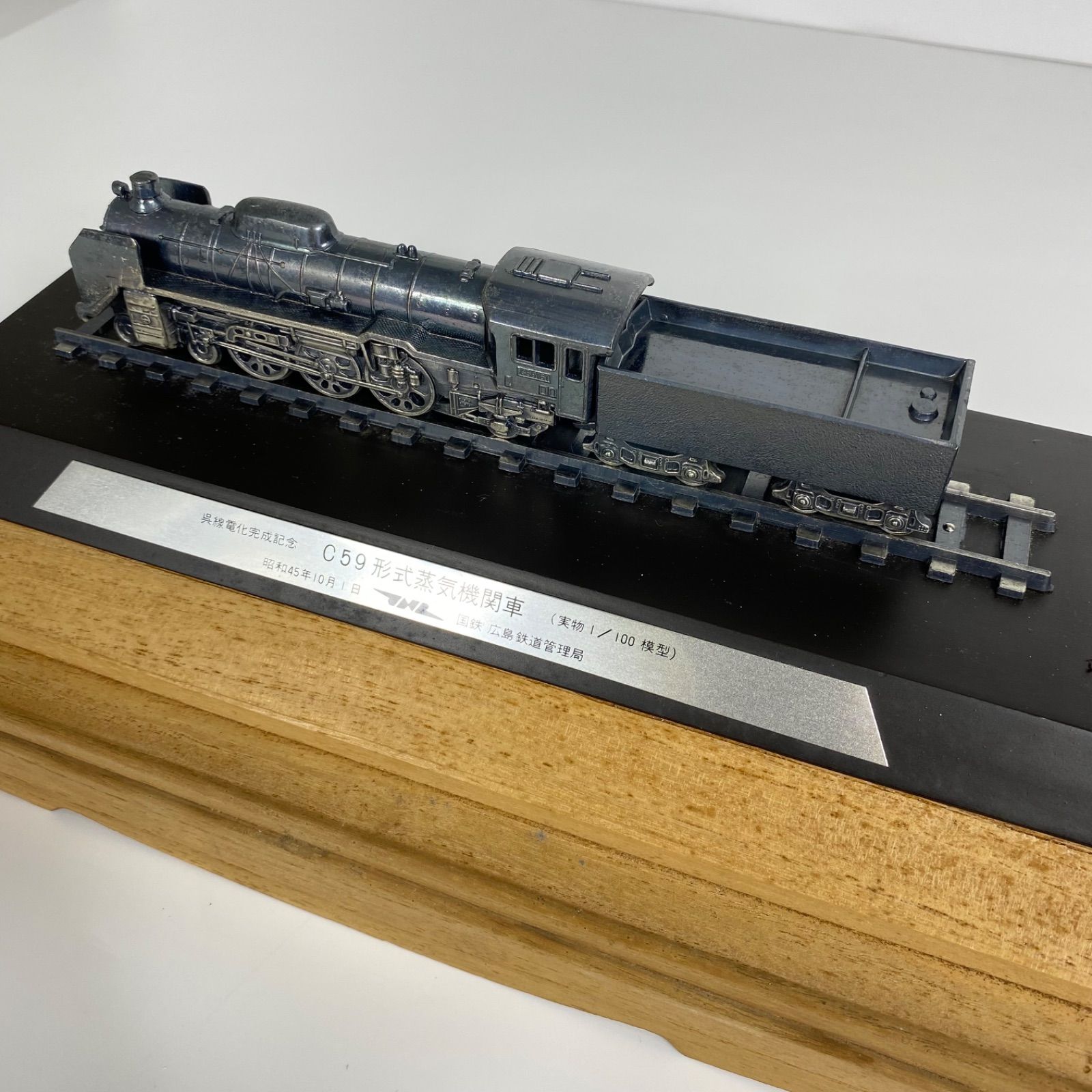 貴重品 1976年 Ｃ５９動輪 呉線電化完成記念 文鎮 鋳造品 広島鉄道管理局 貴重品 1976年 C59動輪 呉線電化完成記念 文鎮 鋳造品 広島鉄道管理