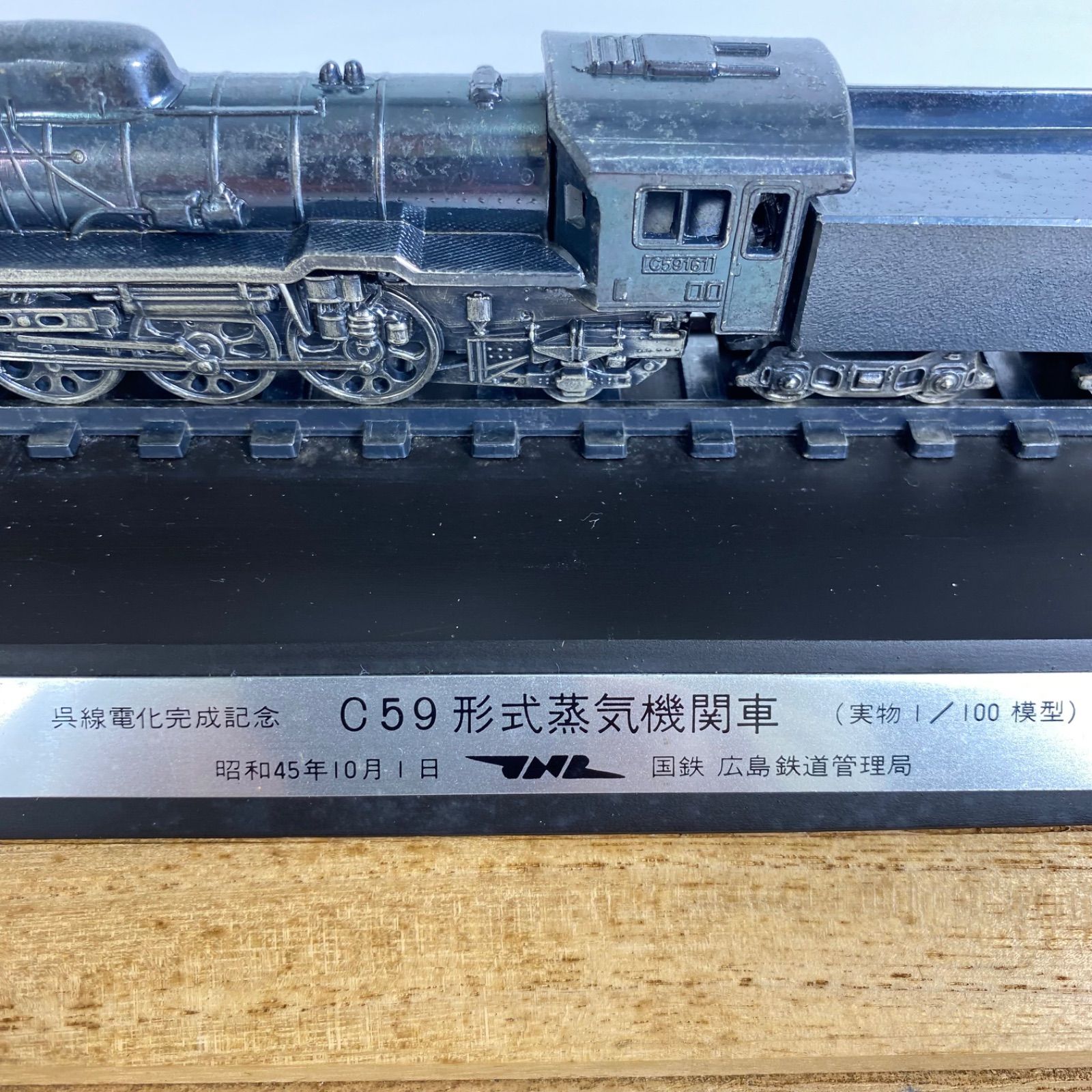 貴重品 1976年 Ｃ５９動輪 呉線電化完成記念 文鎮 鋳造品 広島鉄道管理局 貴重品 1976年 C59動輪 呉線電化完成記念 文鎮 鋳造品 広島鉄道管理