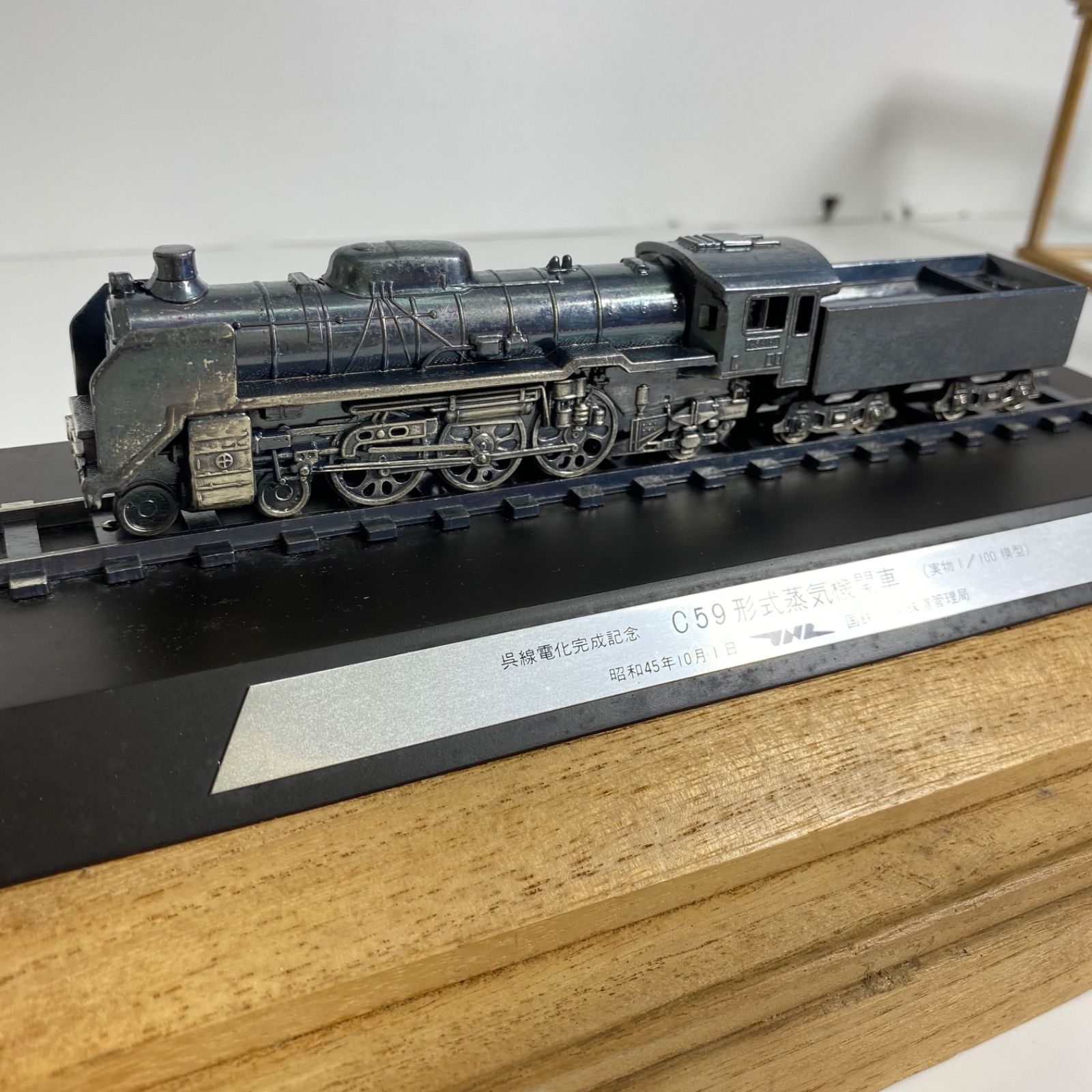 国鉄 C59形 蒸気機関車 1/100 模型 呉線電化完成記念 昭和45年 広島