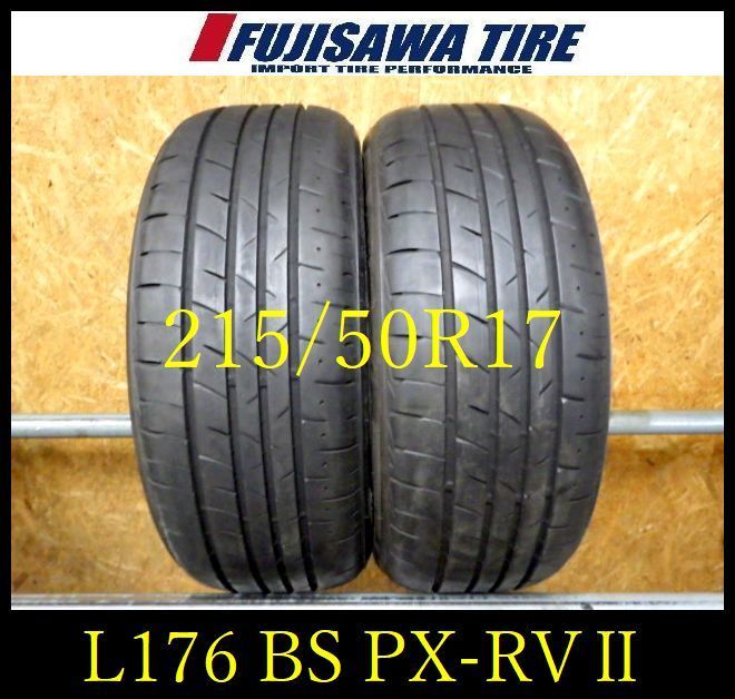L 176 G 製造 約8部山 BS Playz PX RVⅡ 215 50 R 17 2本