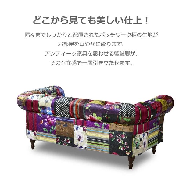 ファブリック パッチワーク柄