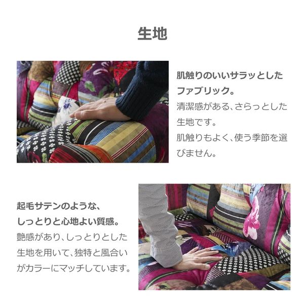  ソファアダムIII ファブリック パッチワーク柄 肘掛けソファ 2人掛け 3人掛けソファ ソファ ソファベッド