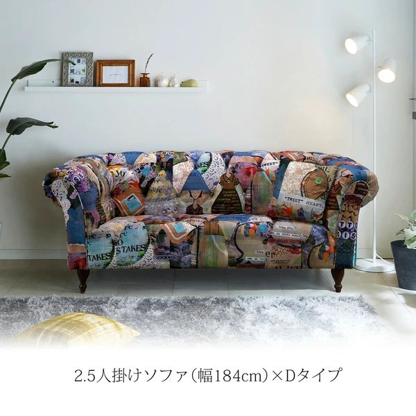 パッチワーク柄