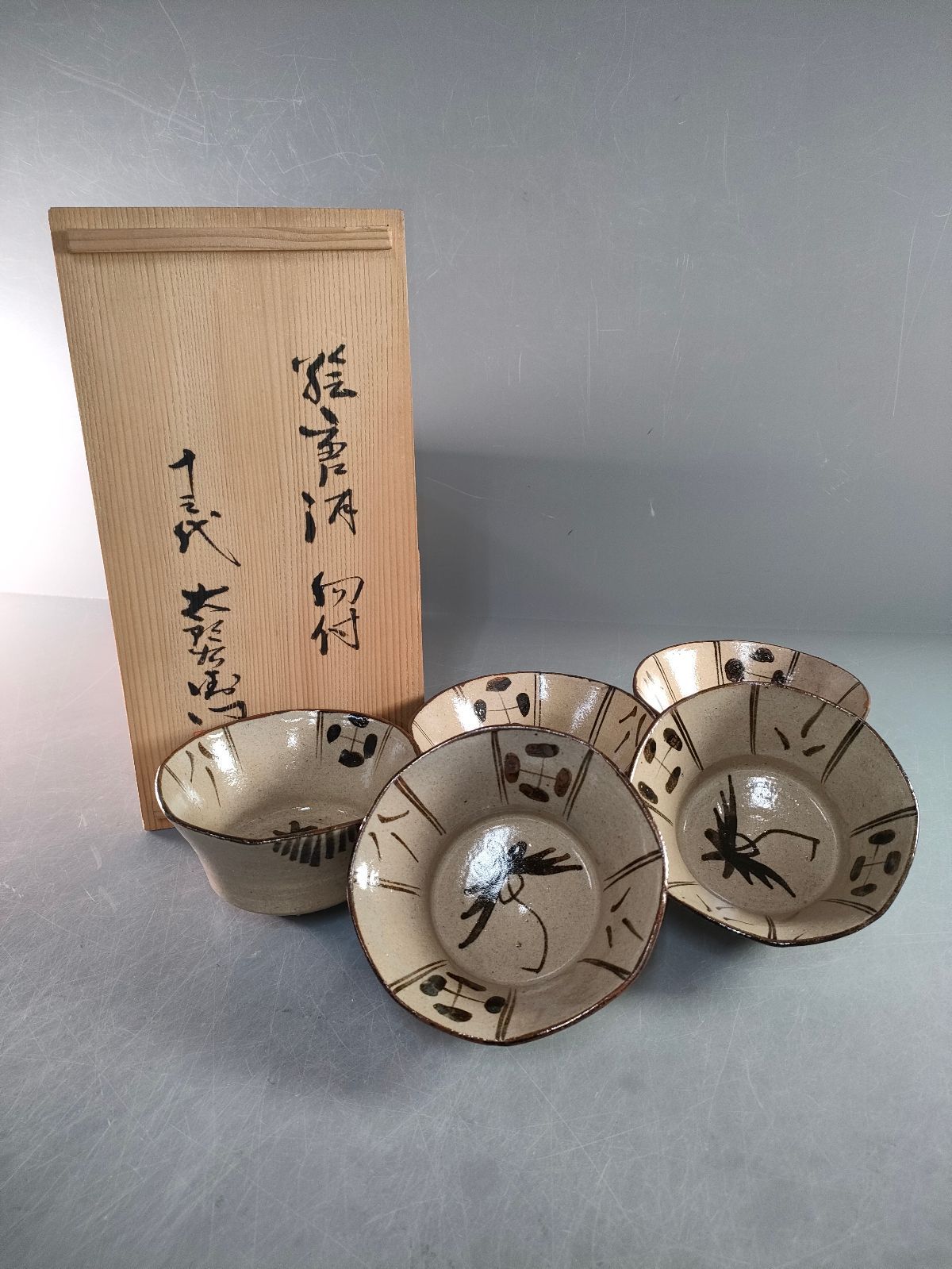 S15-4 唐津焼 十三代中里太郎右衛門窯 絵唐津向付5客 共箱 銘々皿 飾鉢 盛鉢 懐石道具