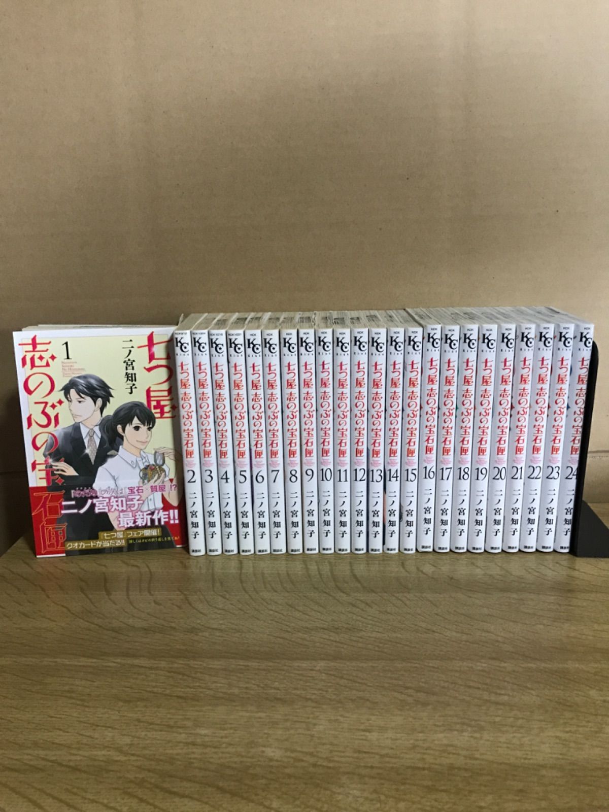 七つ屋志のぶの宝石匣 1〜24巻 セット まとめ売り 【公式通販】